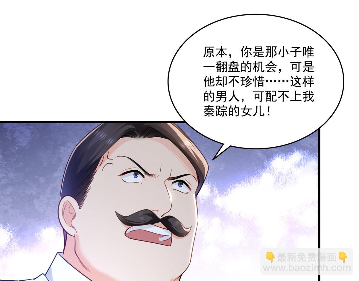 恰似寒光遇驕陽 - 第546話 被兄弟搶了女人？(1/3) - 1