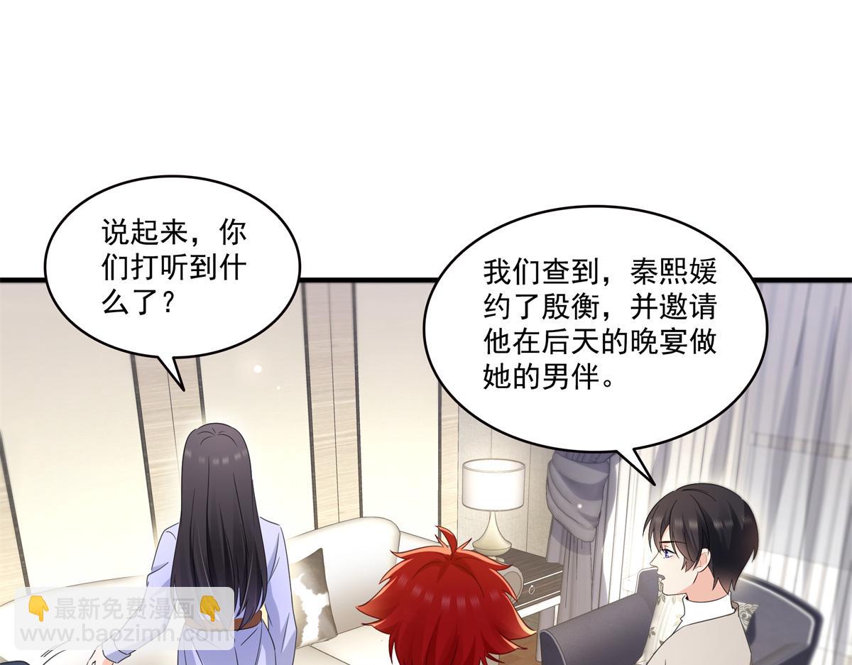 恰似寒光遇驕陽 - 第546話 被兄弟搶了女人？(2/3) - 6