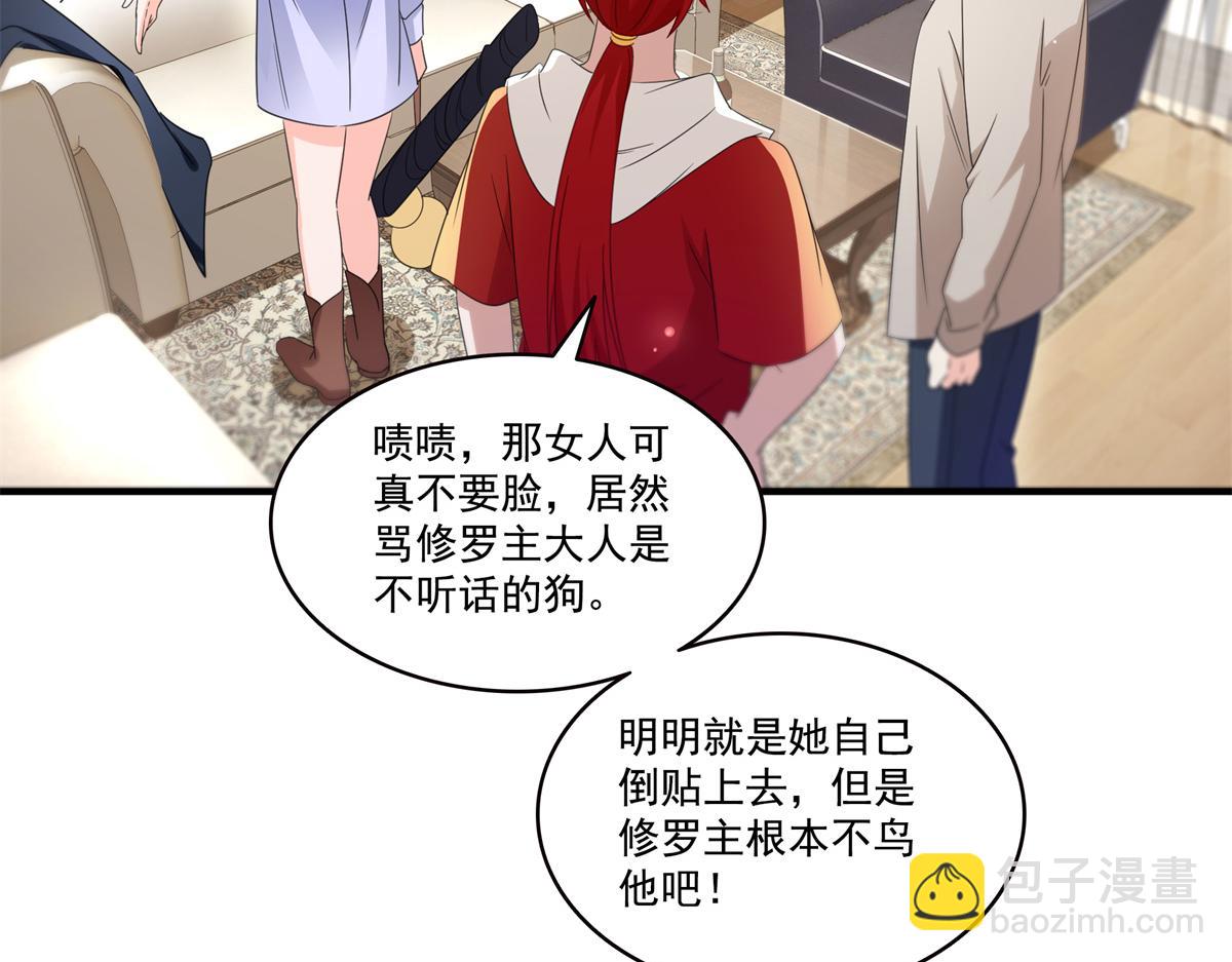 恰似寒光遇驕陽 - 第546話 被兄弟搶了女人？(2/3) - 7