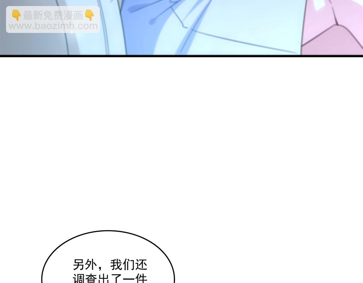 恰似寒光遇驕陽 - 第546話 被兄弟搶了女人？(2/3) - 4