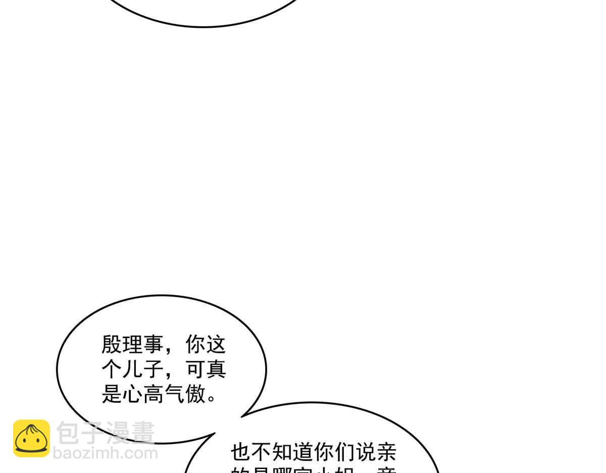 恰似寒光遇驕陽 - 第548話 被兄弟搶了女人(1/3) - 2