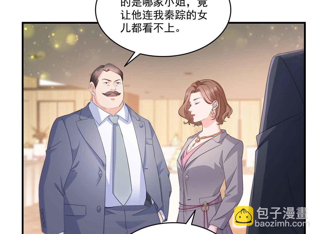 恰似寒光遇驕陽 - 第548話 被兄弟搶了女人(1/3) - 3