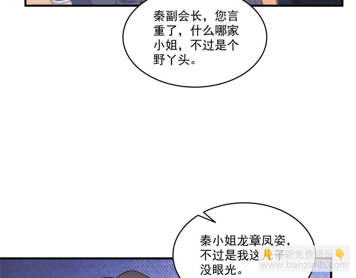 恰似寒光遇驕陽 - 第548話 被兄弟搶了女人(1/3) - 4