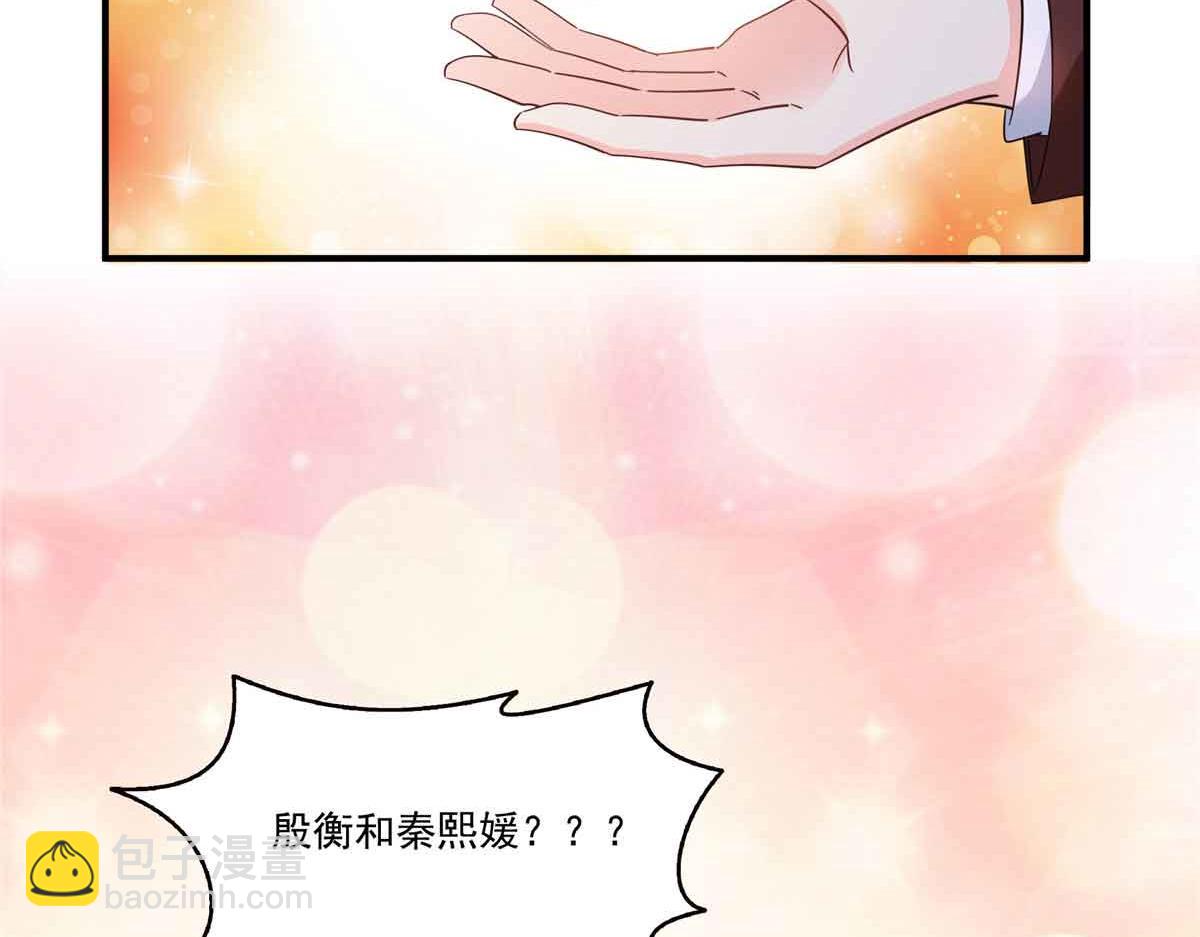 恰似寒光遇驕陽 - 第548話 被兄弟搶了女人(1/3) - 4