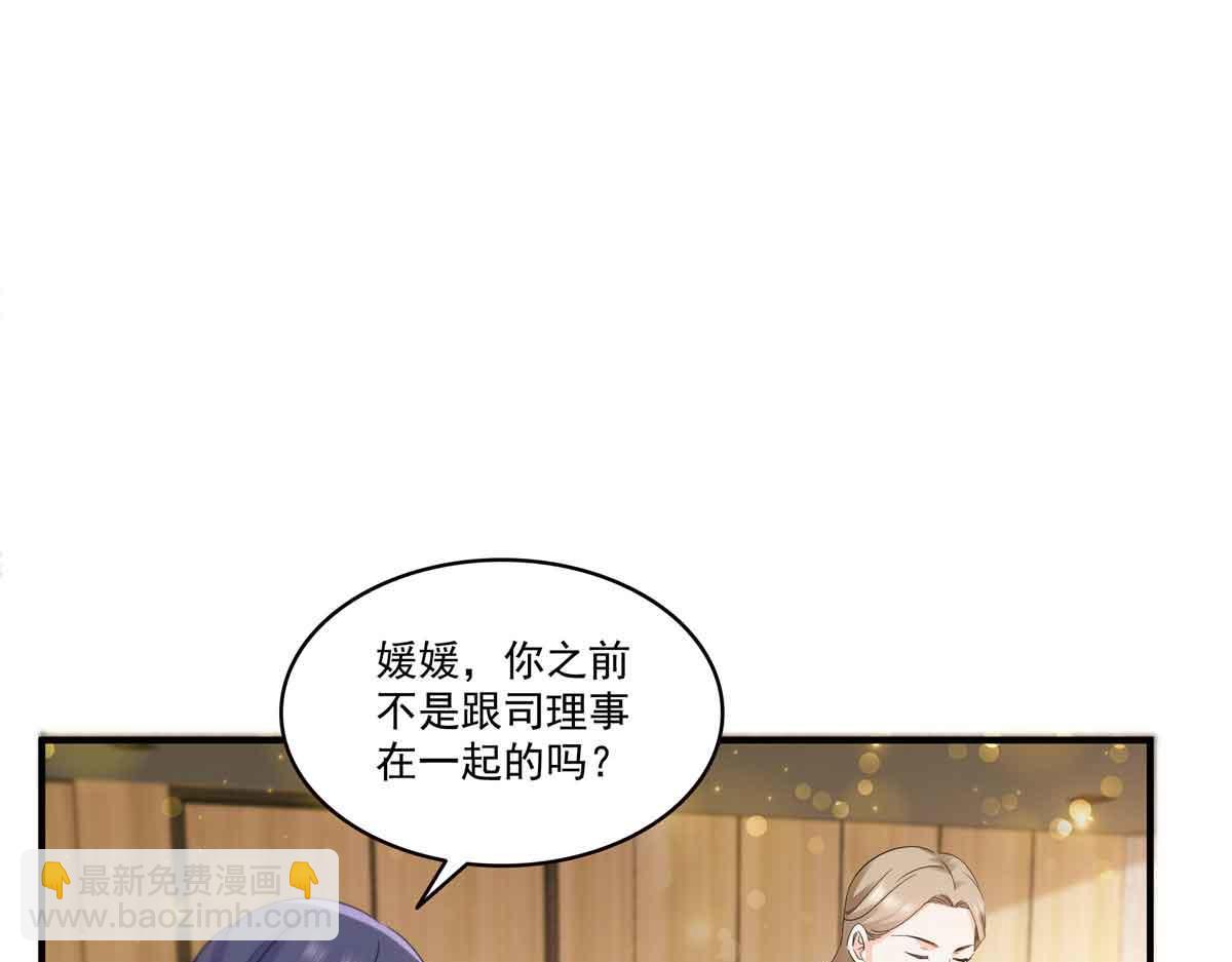 恰似寒光遇驕陽 - 第548話 被兄弟搶了女人(1/3) - 4