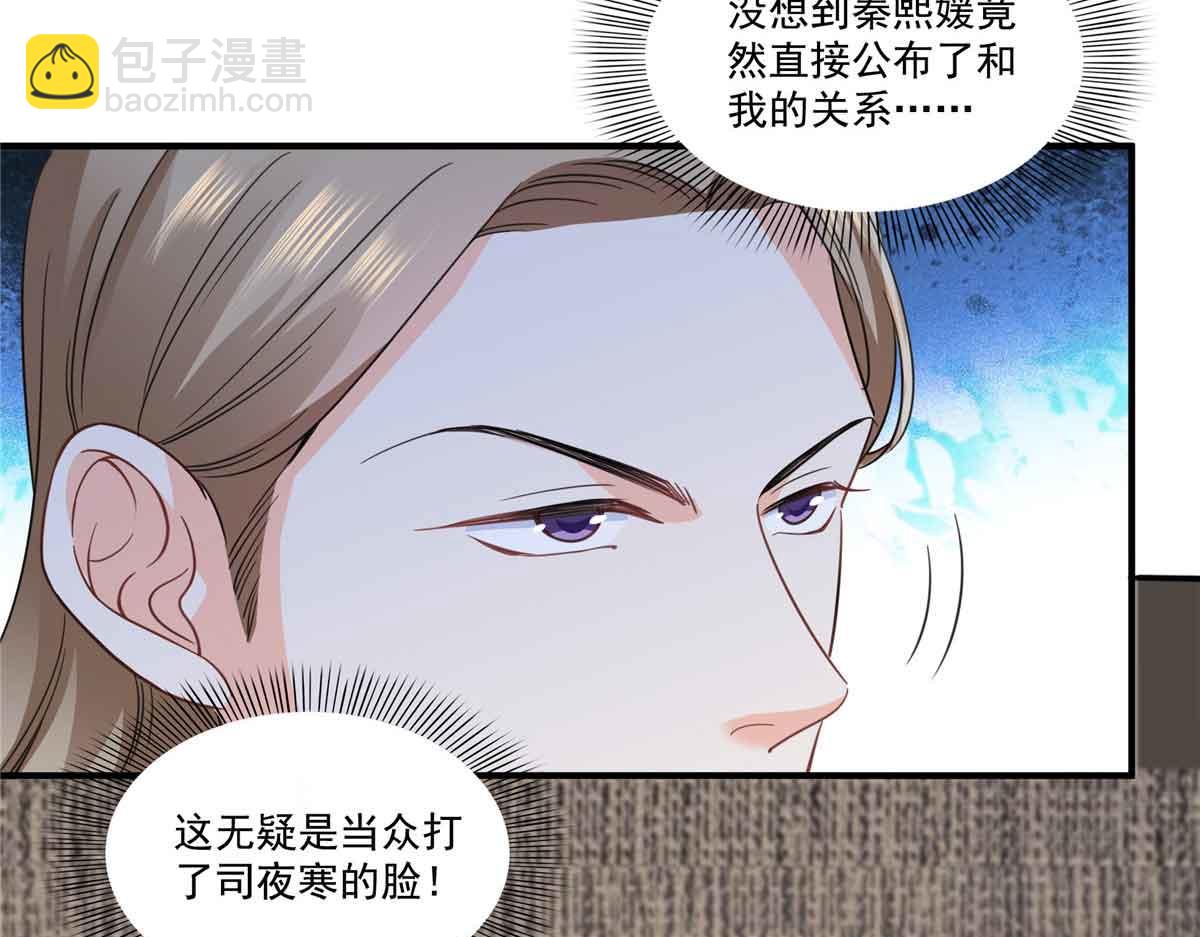 恰似寒光遇驕陽 - 第548話 被兄弟搶了女人(1/3) - 8