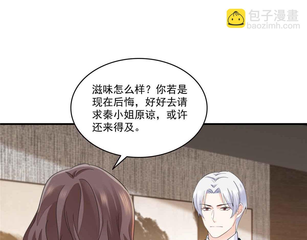 恰似寒光遇驕陽 - 第548話 被兄弟搶了女人(1/3) - 4