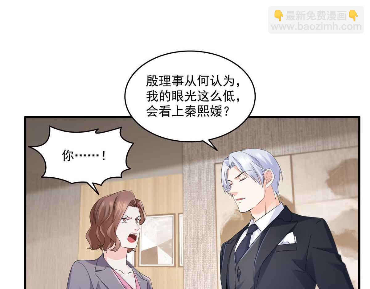 恰似寒光遇驕陽 - 第548話 被兄弟搶了女人(1/3) - 7