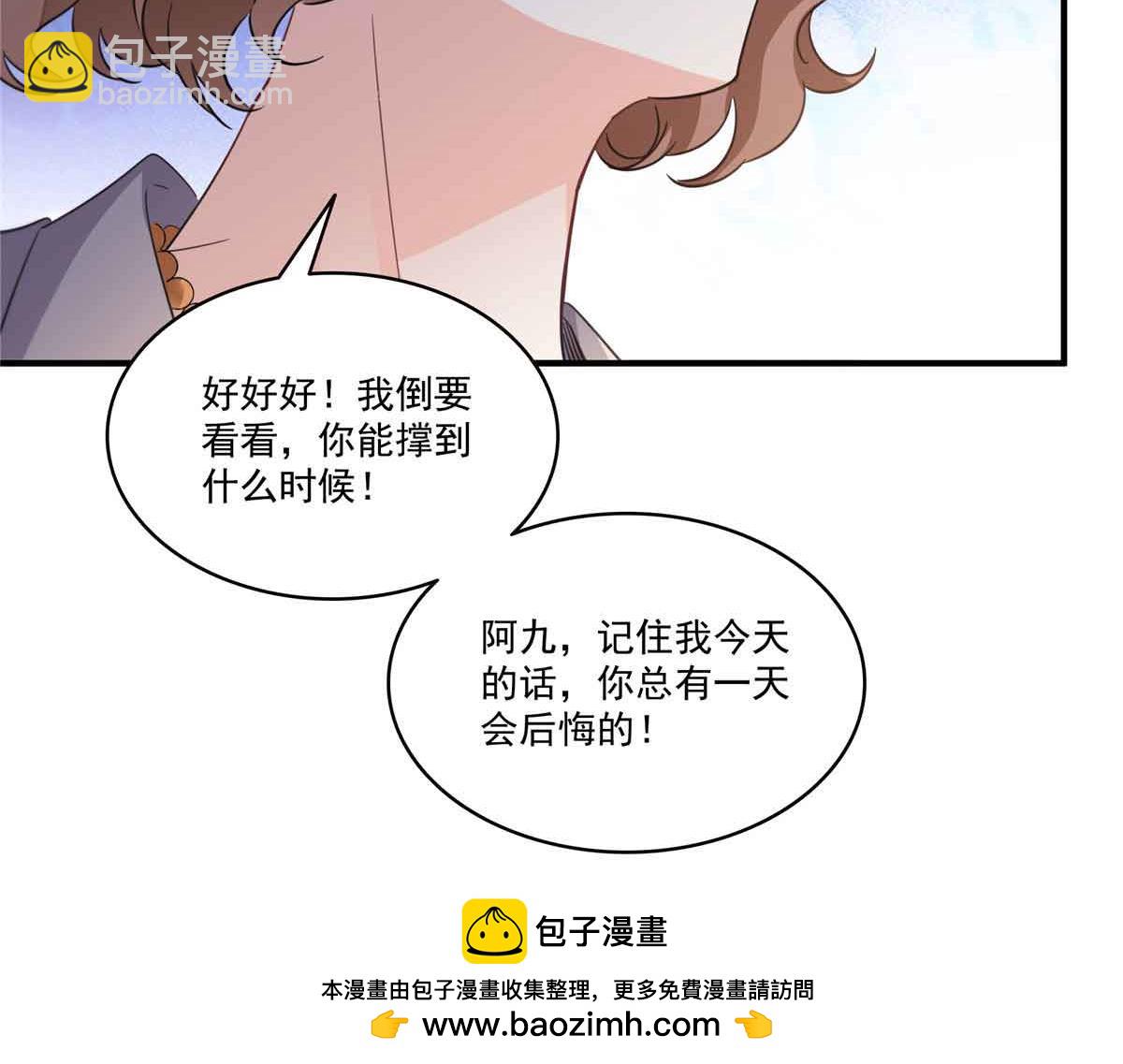 恰似寒光遇驕陽 - 第548話 被兄弟搶了女人(2/3) - 7