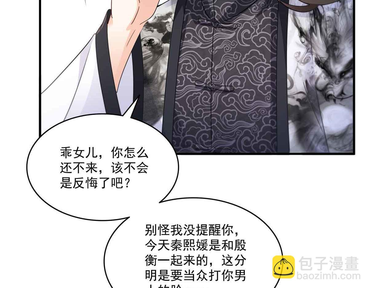 恰似寒光遇驕陽 - 第548話 被兄弟搶了女人(2/3) - 5