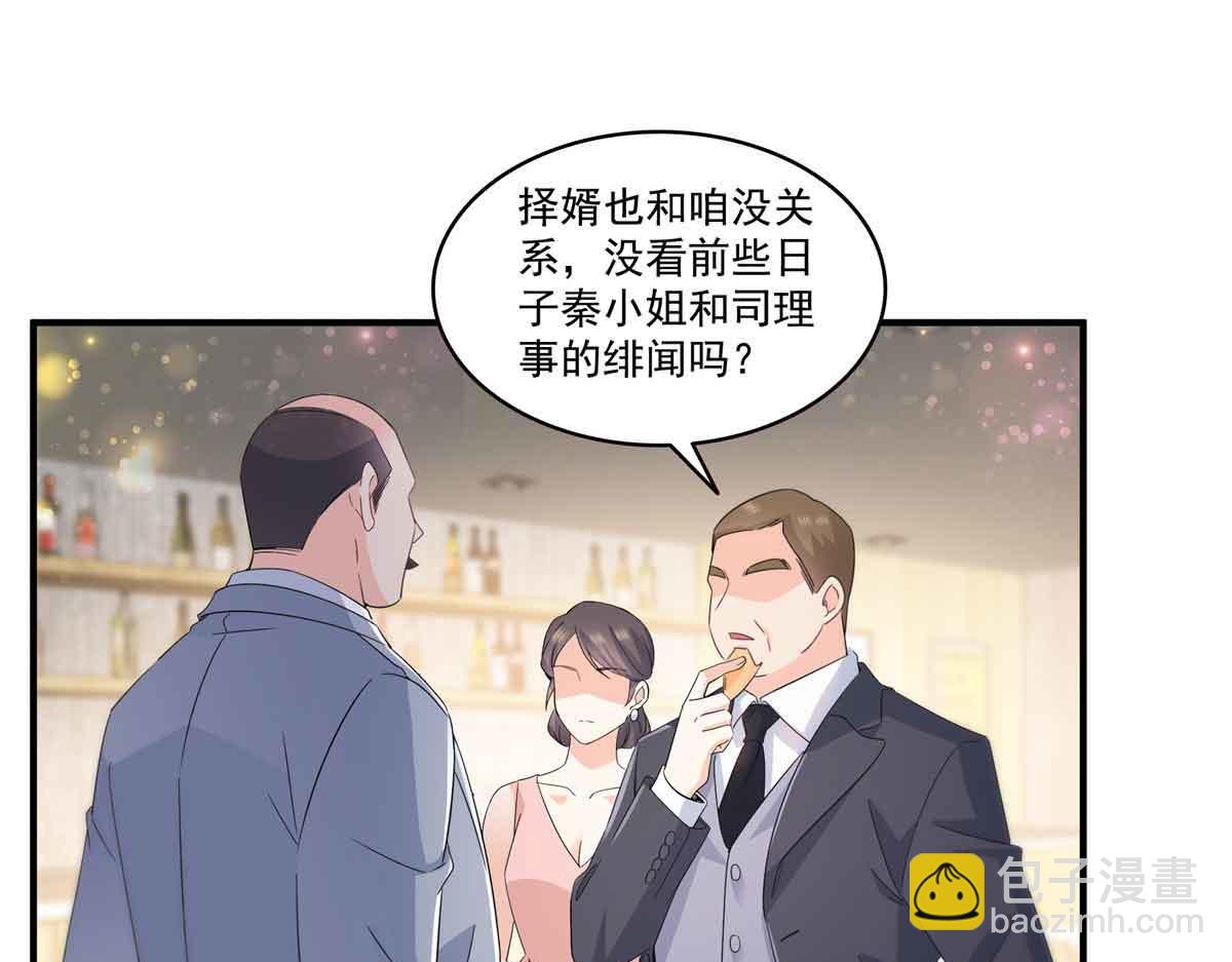 恰似寒光遇驕陽 - 第548話 被兄弟搶了女人(1/3) - 6