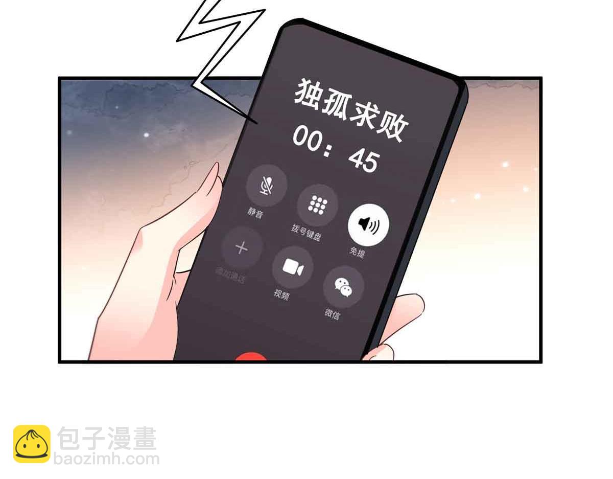 恰似寒光遇驕陽 - 第548話 被兄弟搶了女人(2/3) - 8