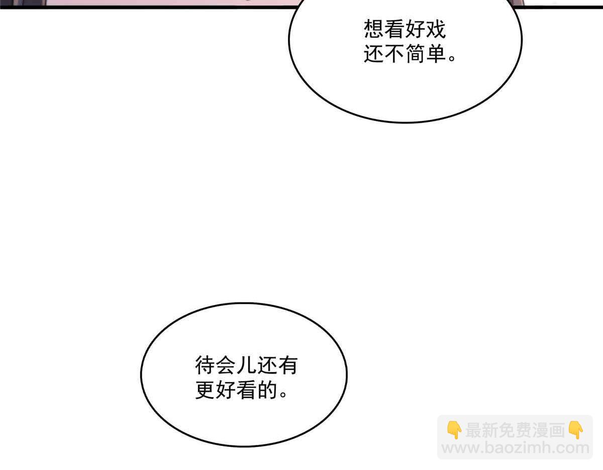 恰似寒光遇驕陽 - 第548話 被兄弟搶了女人(2/3) - 3
