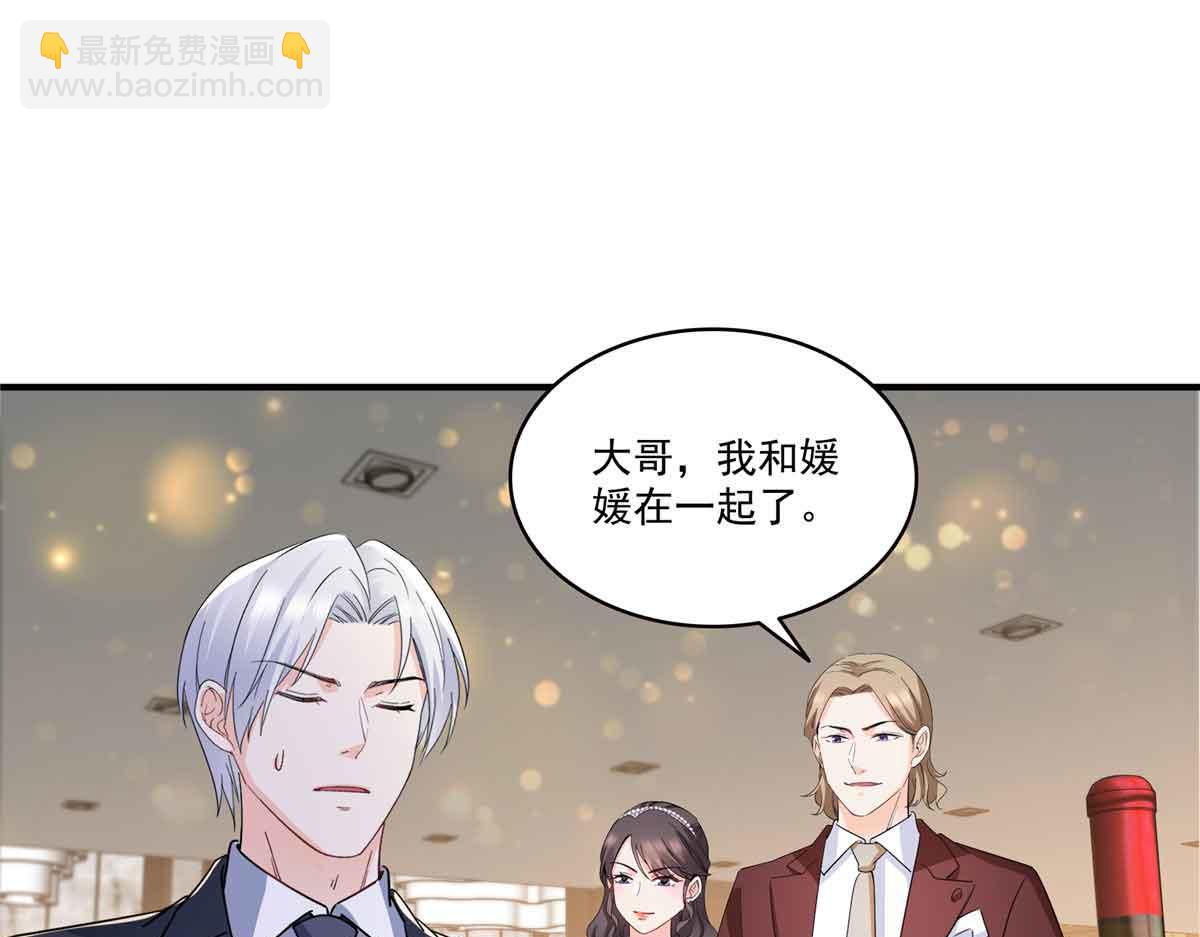 恰似寒光遇驕陽 - 第548話 被兄弟搶了女人(2/3) - 8