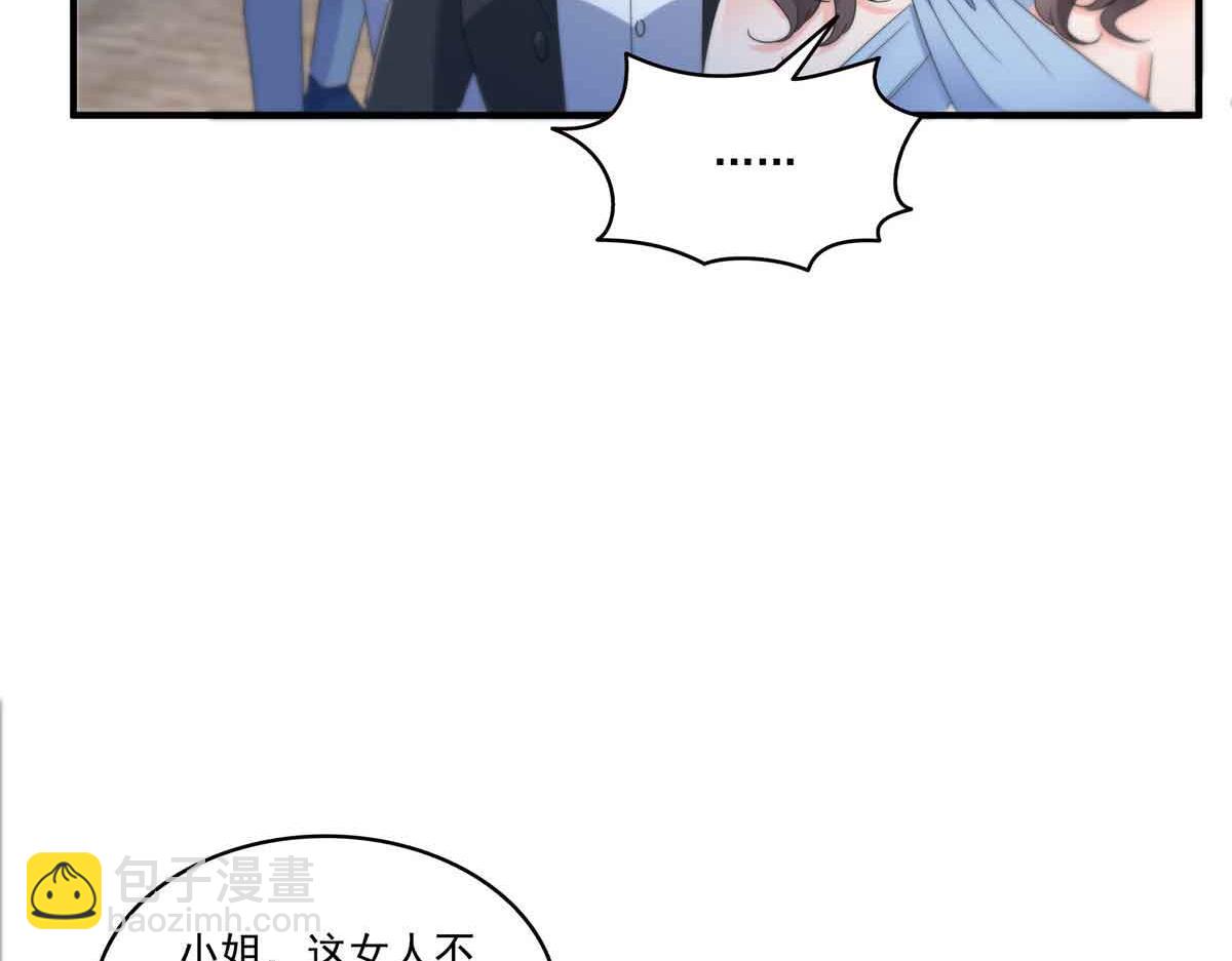 恰似寒光遇驕陽 - 第548話 被兄弟搶了女人(2/3) - 1