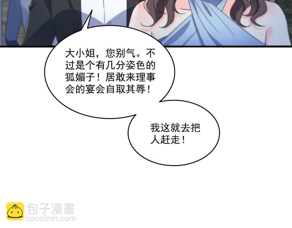恰似寒光遇驕陽 - 第548話 被兄弟搶了女人(2/3) - 4