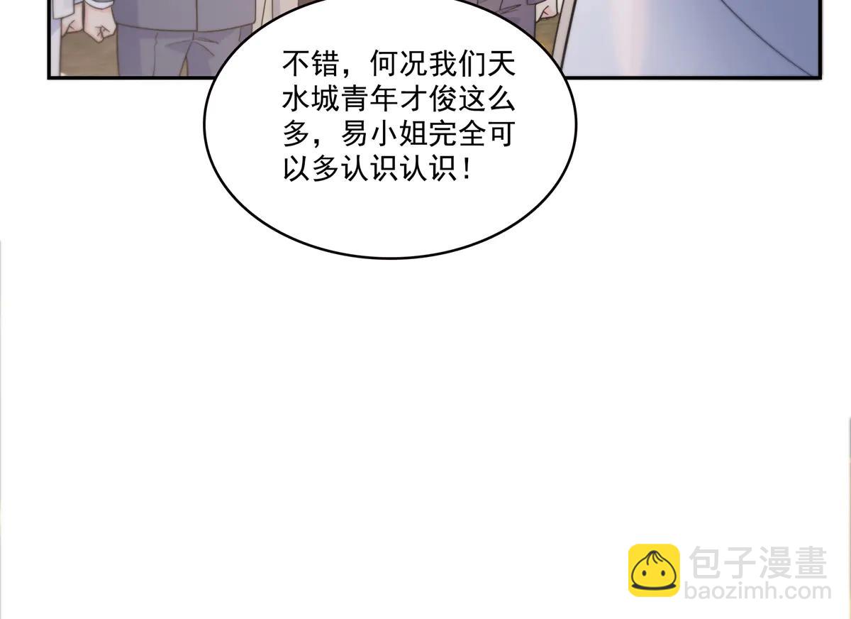 恰似寒光遇驕陽 - 第550話 主動出擊(1/2) - 2