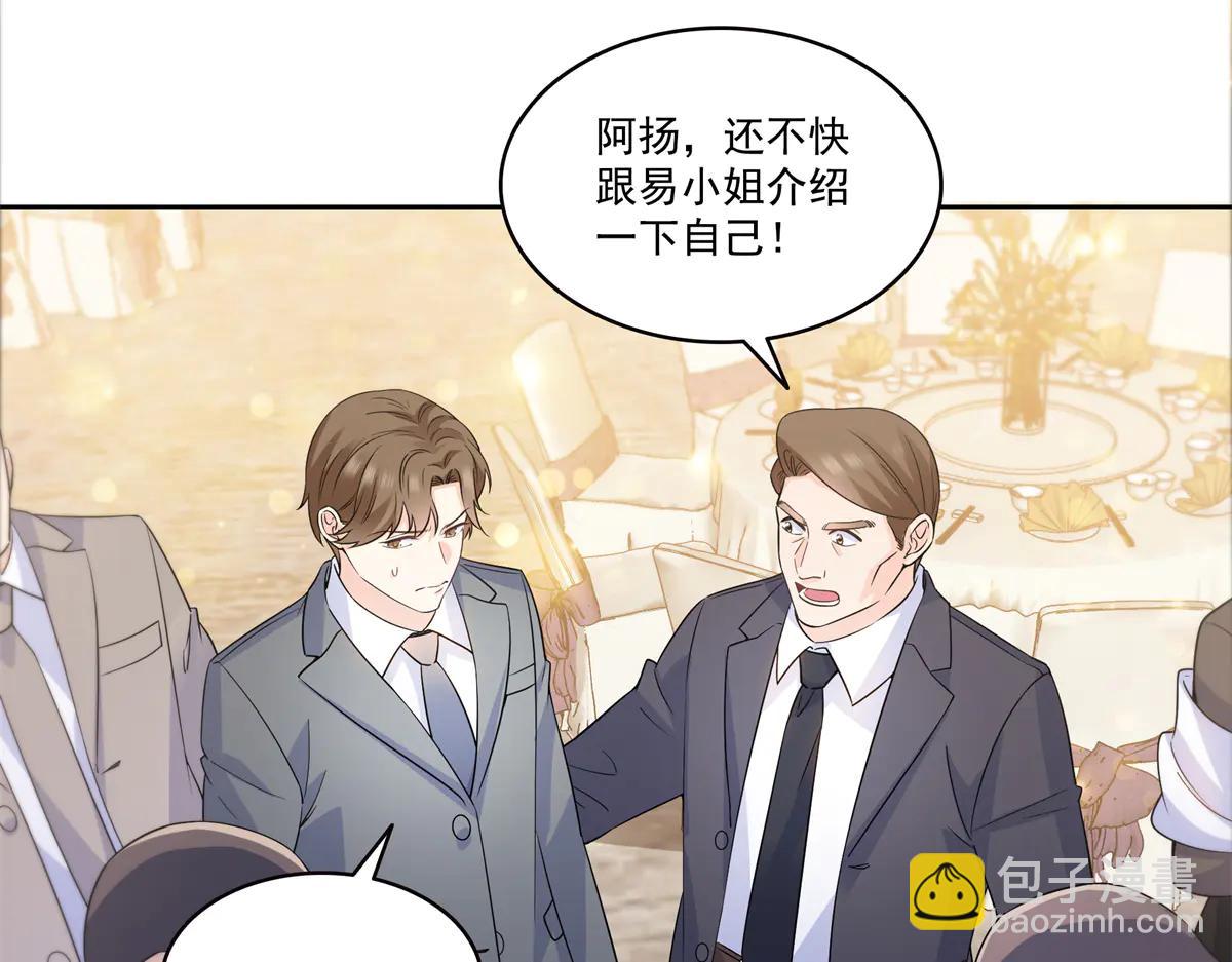 恰似寒光遇驕陽 - 第550話 主動出擊(1/2) - 3