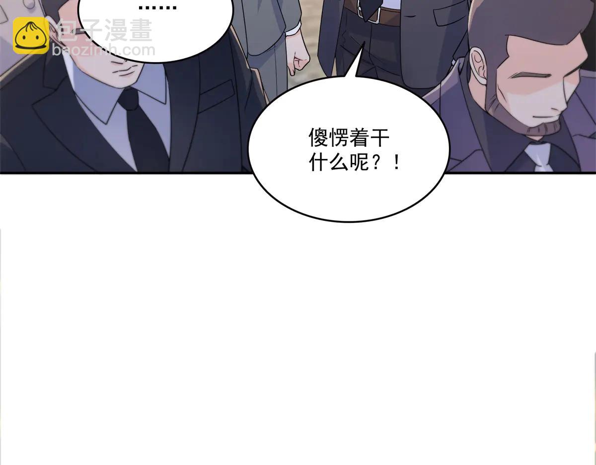 恰似寒光遇驕陽 - 第550話 主動出擊(1/2) - 4