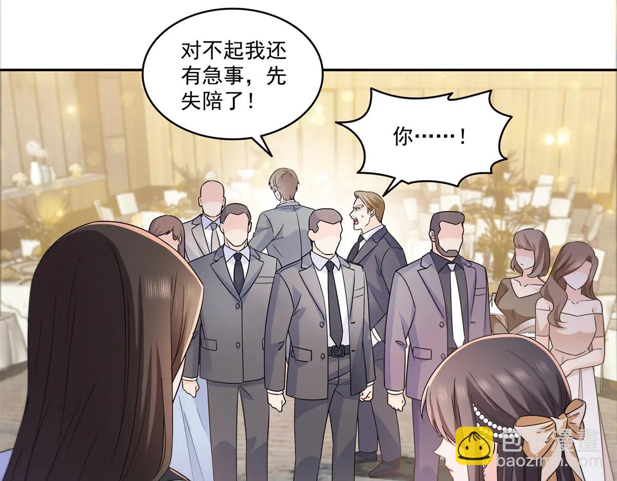 恰似寒光遇驕陽 - 第550話 主動出擊(1/2) - 6