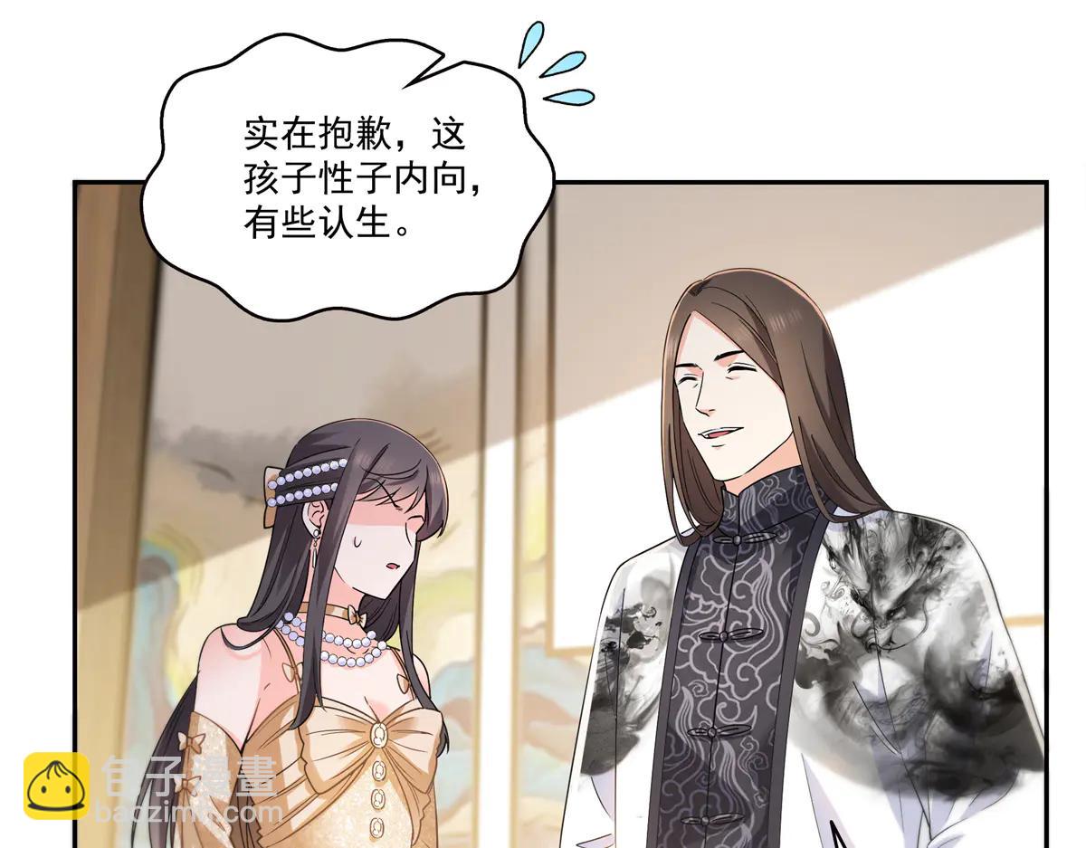 恰似寒光遇驕陽 - 第550話 主動出擊(1/2) - 1