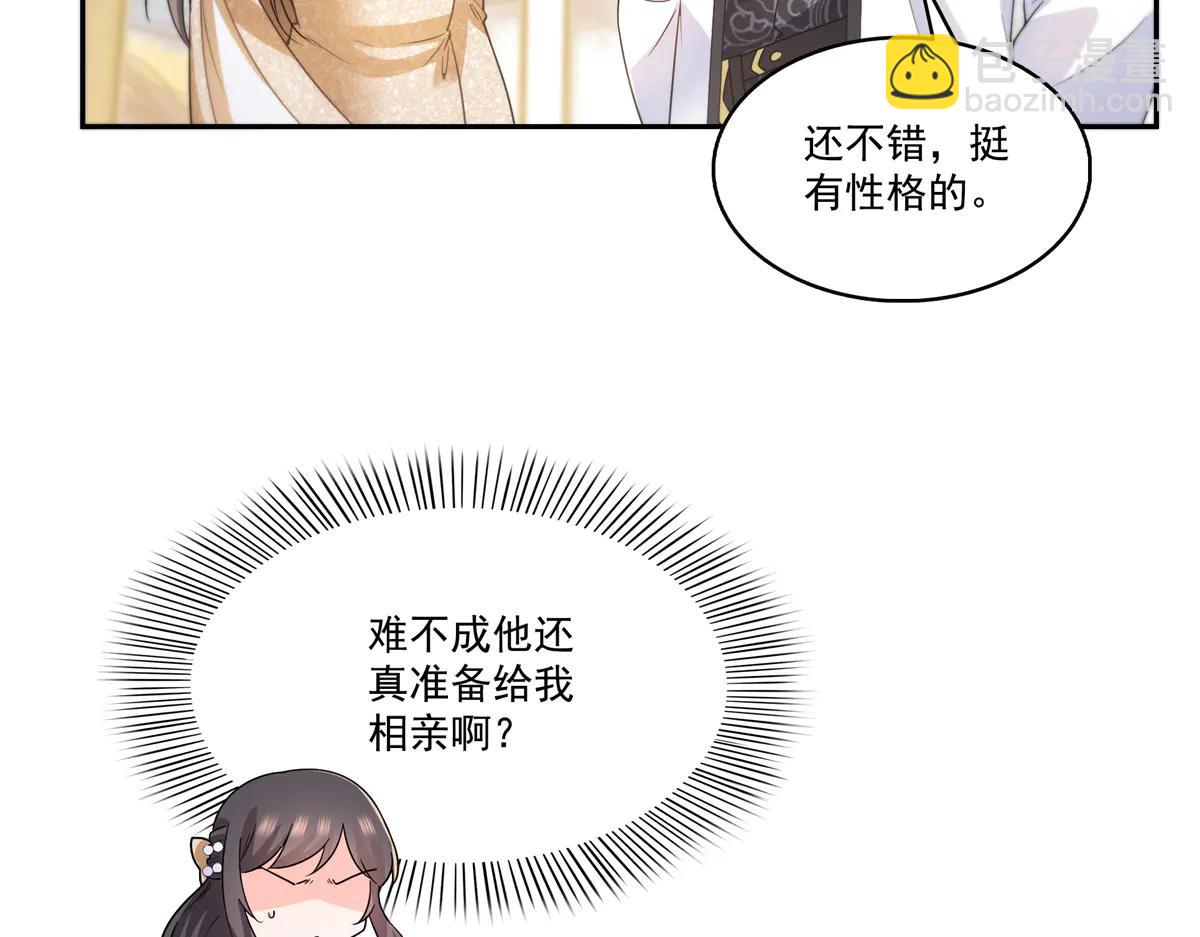 恰似寒光遇驕陽 - 第550話 主動出擊(1/2) - 2