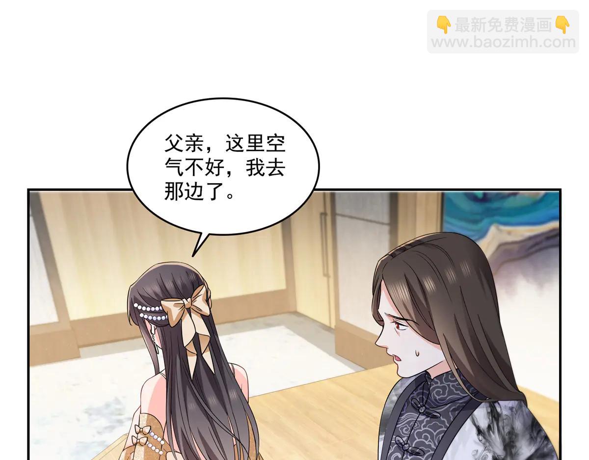 恰似寒光遇驕陽 - 第550話 主動出擊(1/2) - 4