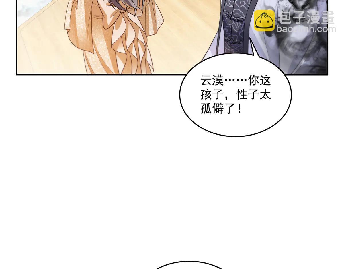 恰似寒光遇驕陽 - 第550話 主動出擊(1/2) - 5