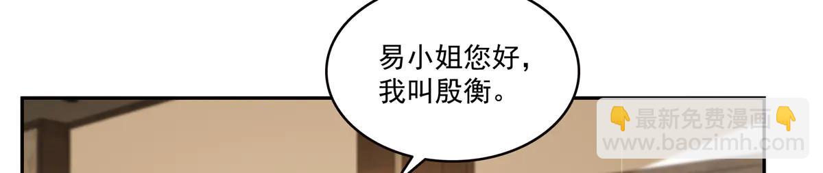 恰似寒光遇驕陽 - 第550話 主動出擊(1/2) - 6