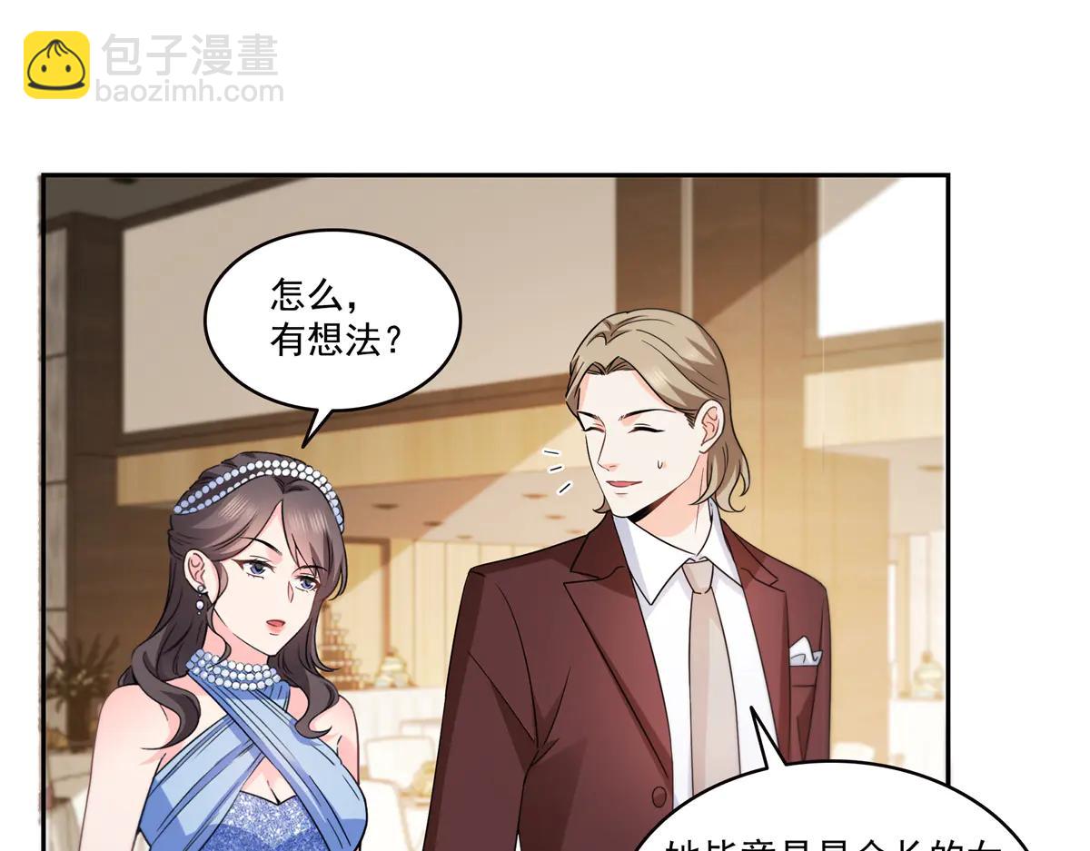 恰似寒光遇驕陽 - 第550話 主動出擊(1/2) - 3