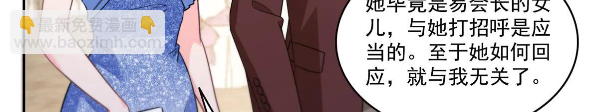 恰似寒光遇驕陽 - 第550話 主動出擊(1/2) - 4