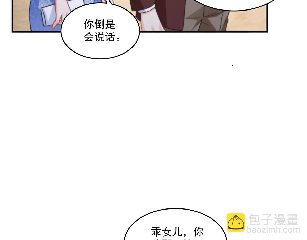 恰似寒光遇驕陽 - 第550話 主動出擊(1/2) - 5