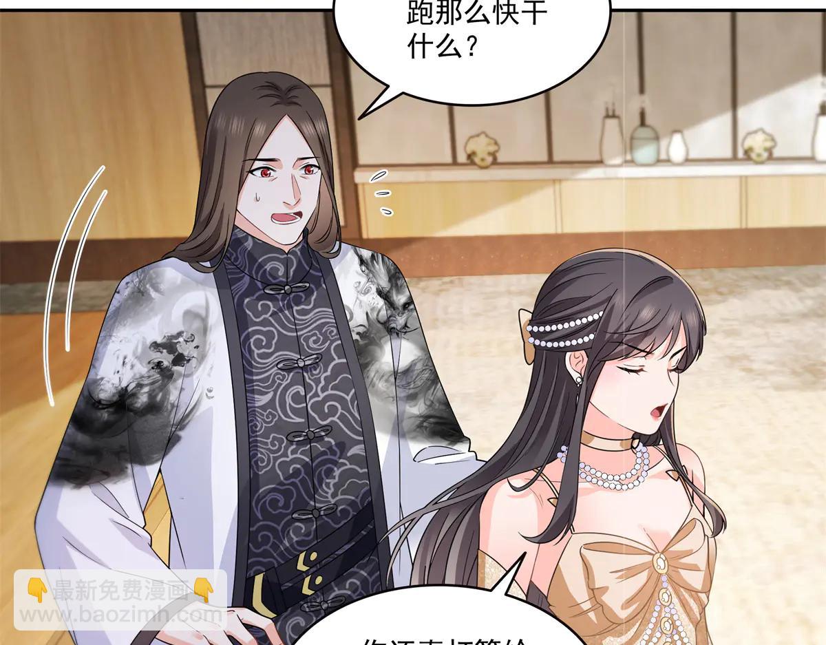 恰似寒光遇驕陽 - 第550話 主動出擊(1/2) - 6