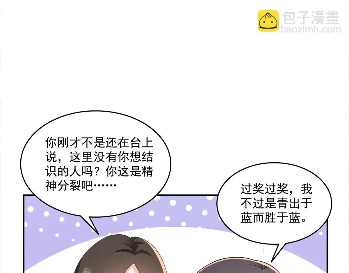 恰似寒光遇驕陽 - 第550話 主動出擊(1/2) - 8