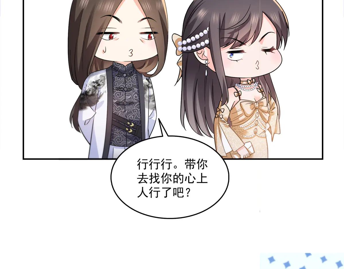 恰似寒光遇驕陽 - 第550話 主動出擊(1/2) - 1