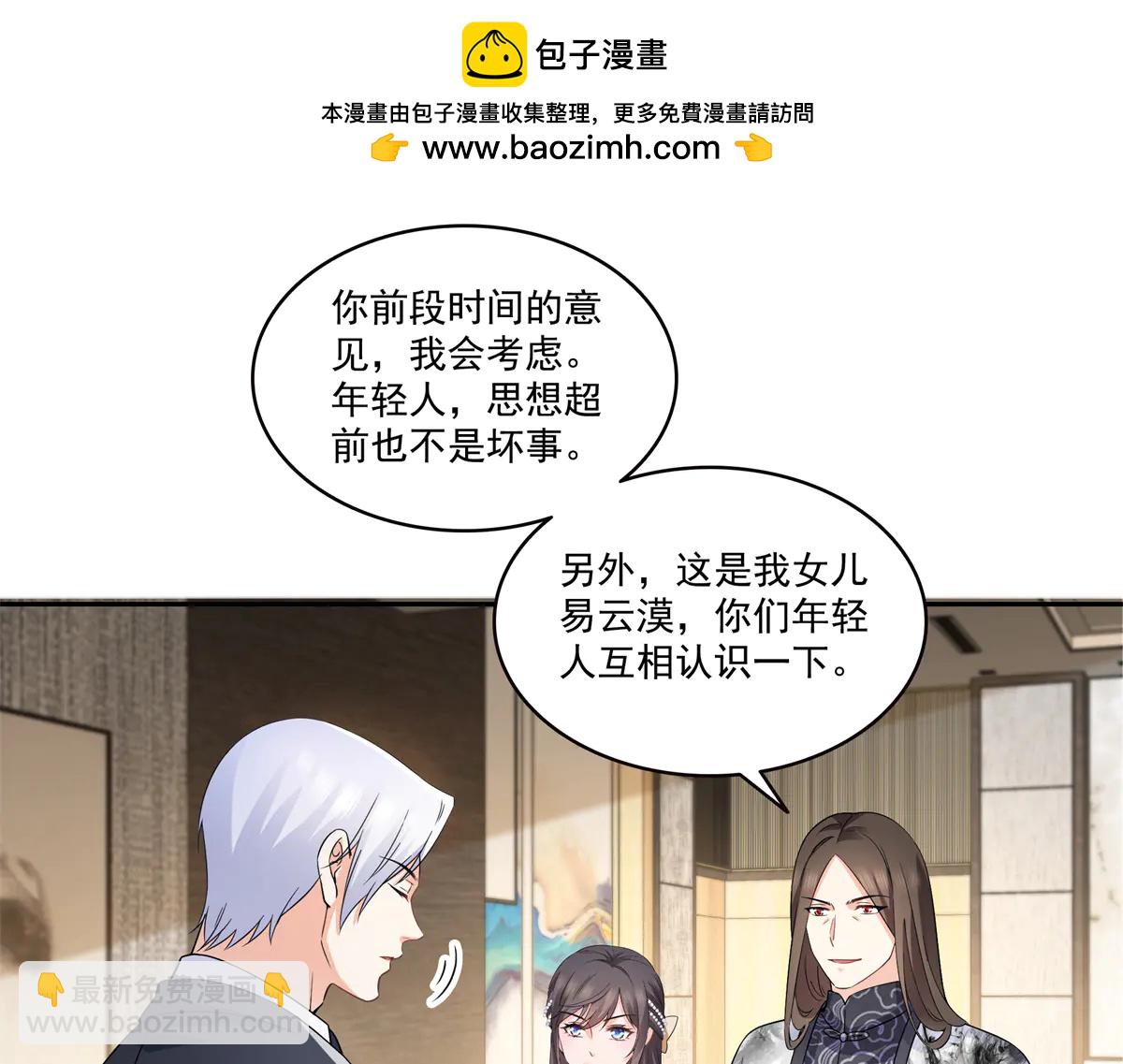 恰似寒光遇驕陽 - 第550話 主動出擊(1/2) - 6