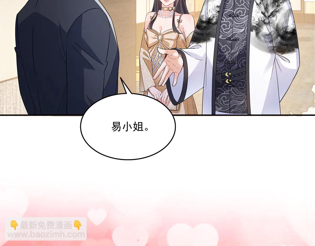 恰似寒光遇驕陽 - 第550話 主動出擊(1/2) - 7