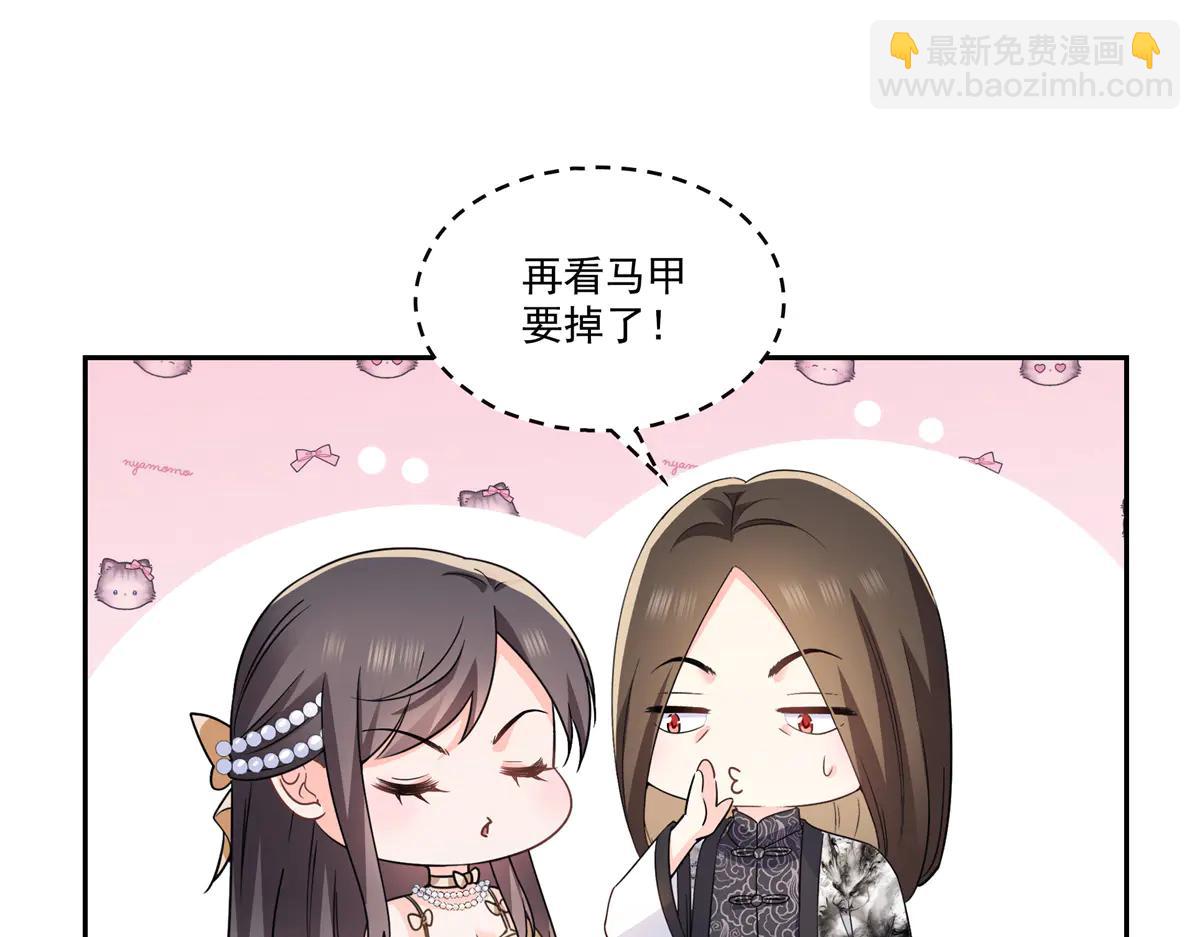 恰似寒光遇驕陽 - 第550話 主動出擊(1/2) - 4