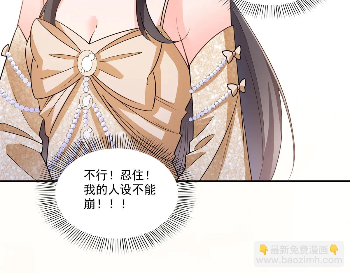 恰似寒光遇驕陽 - 第550話 主動出擊(1/2) - 2