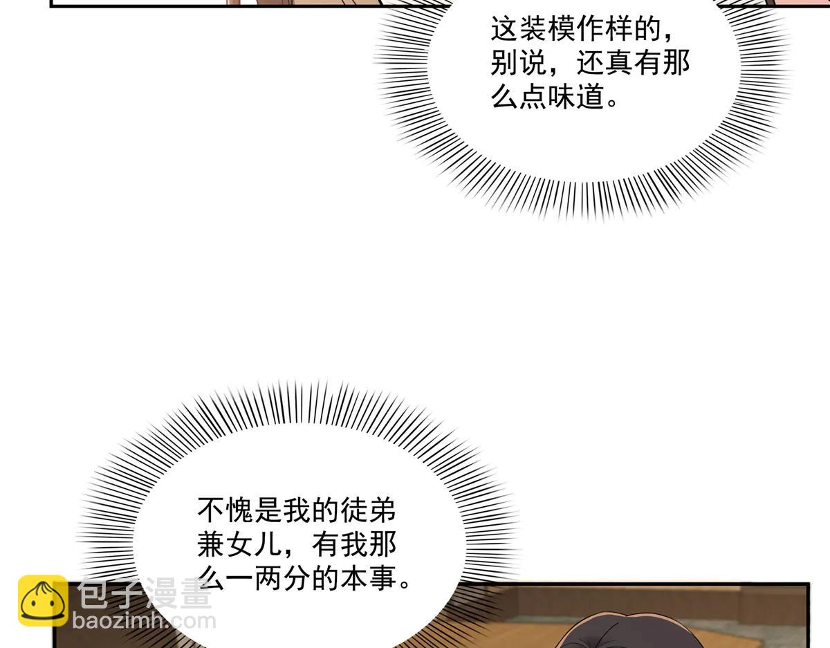 恰似寒光遇驕陽 - 第550話 主動出擊(1/2) - 5