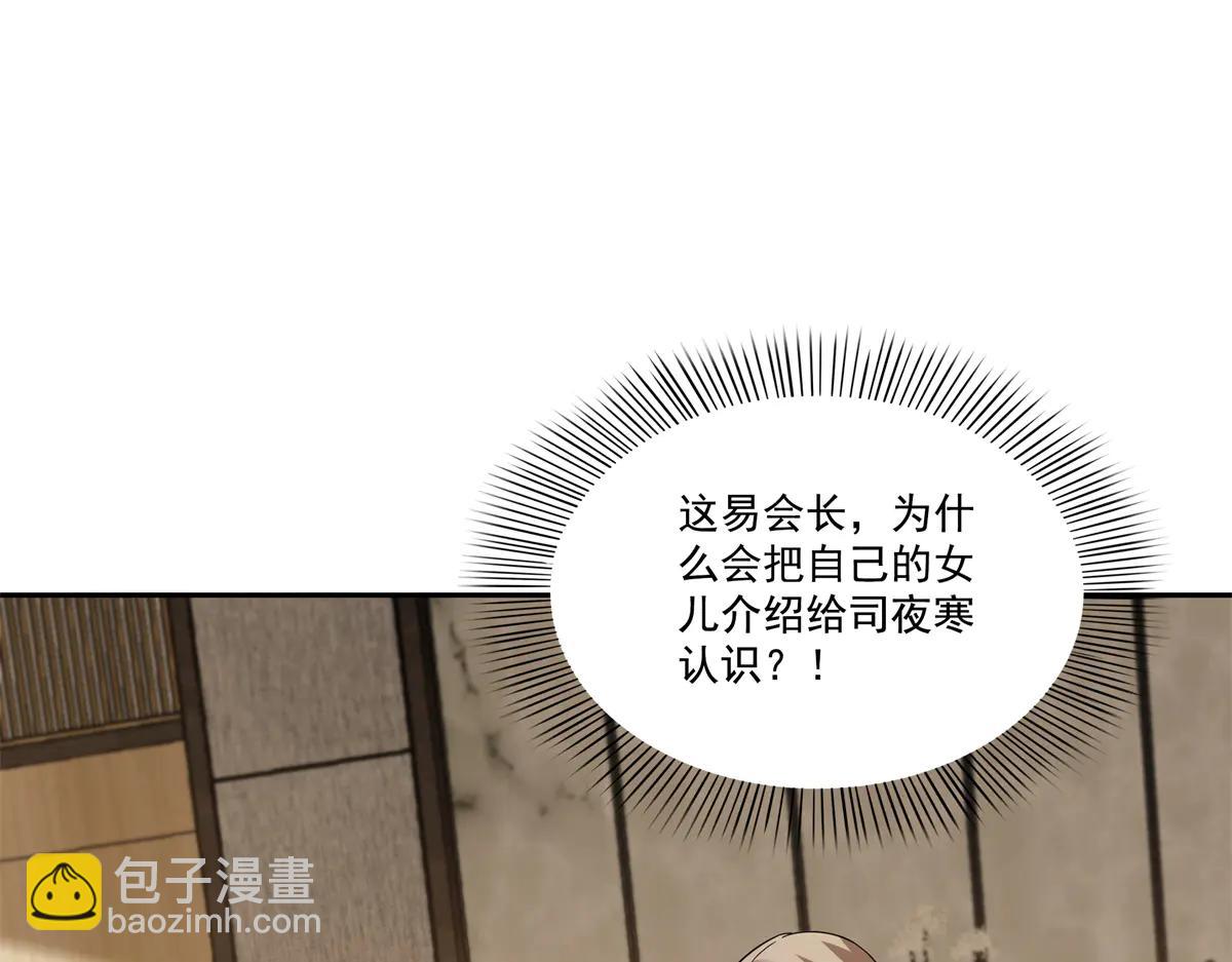 恰似寒光遇驕陽 - 第550話 主動出擊(1/2) - 8