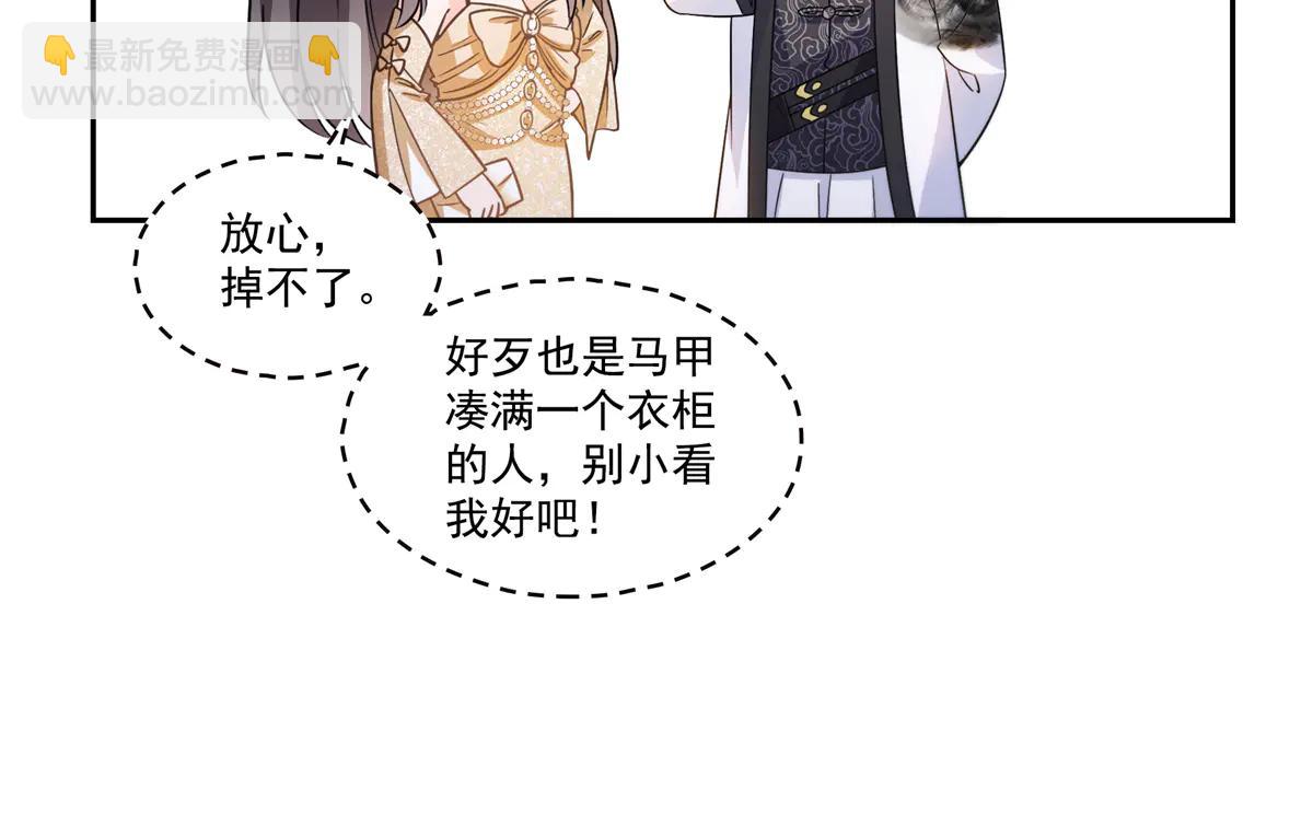 恰似寒光遇驕陽 - 第550話 主動出擊(1/2) - 5