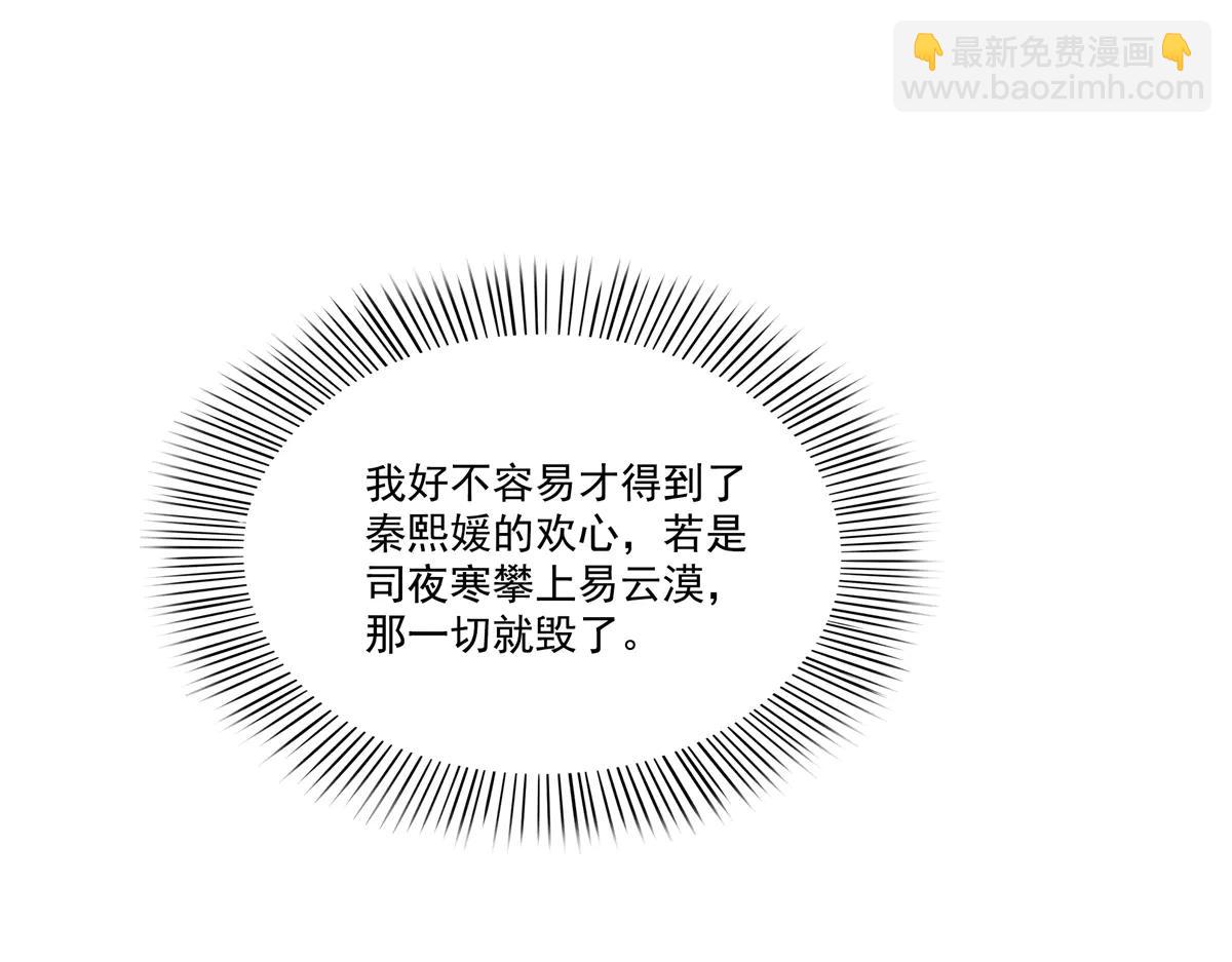 恰似寒光遇驕陽 - 第550話 主動出擊(2/2) - 5