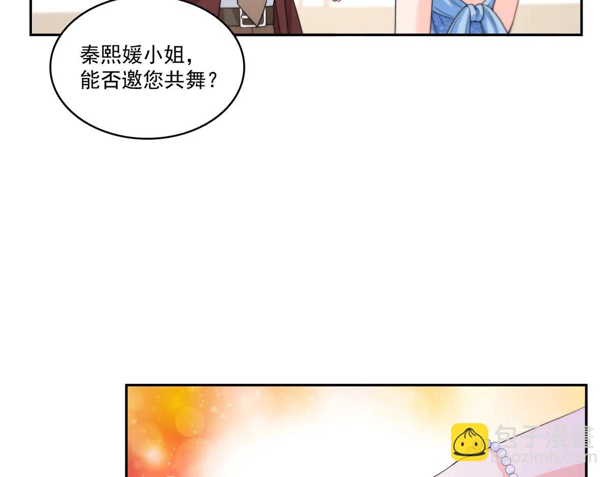 恰似寒光遇驕陽 - 第550話 主動出擊(2/2) - 2