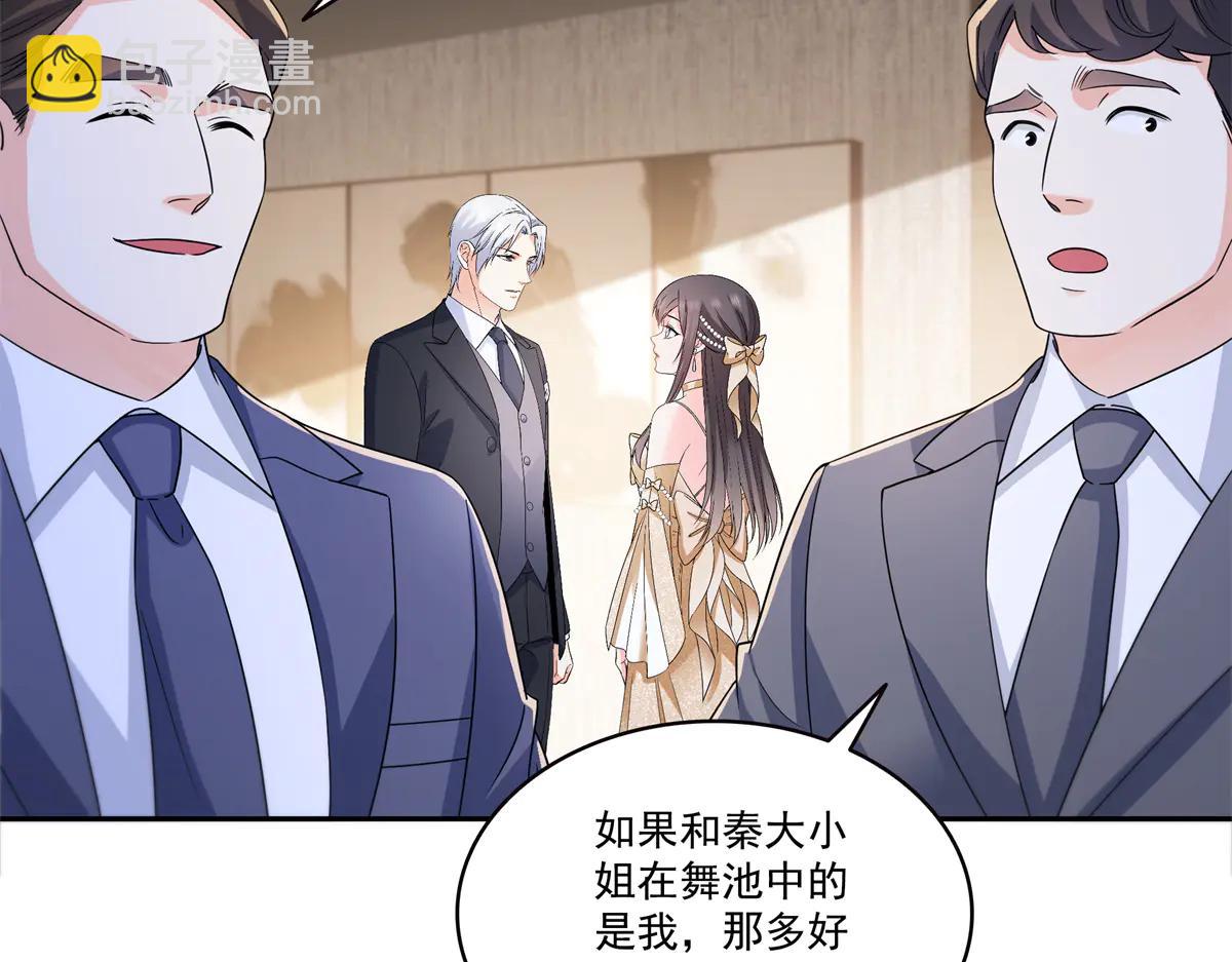 恰似寒光遇驕陽 - 第550話 主動出擊(2/2) - 2