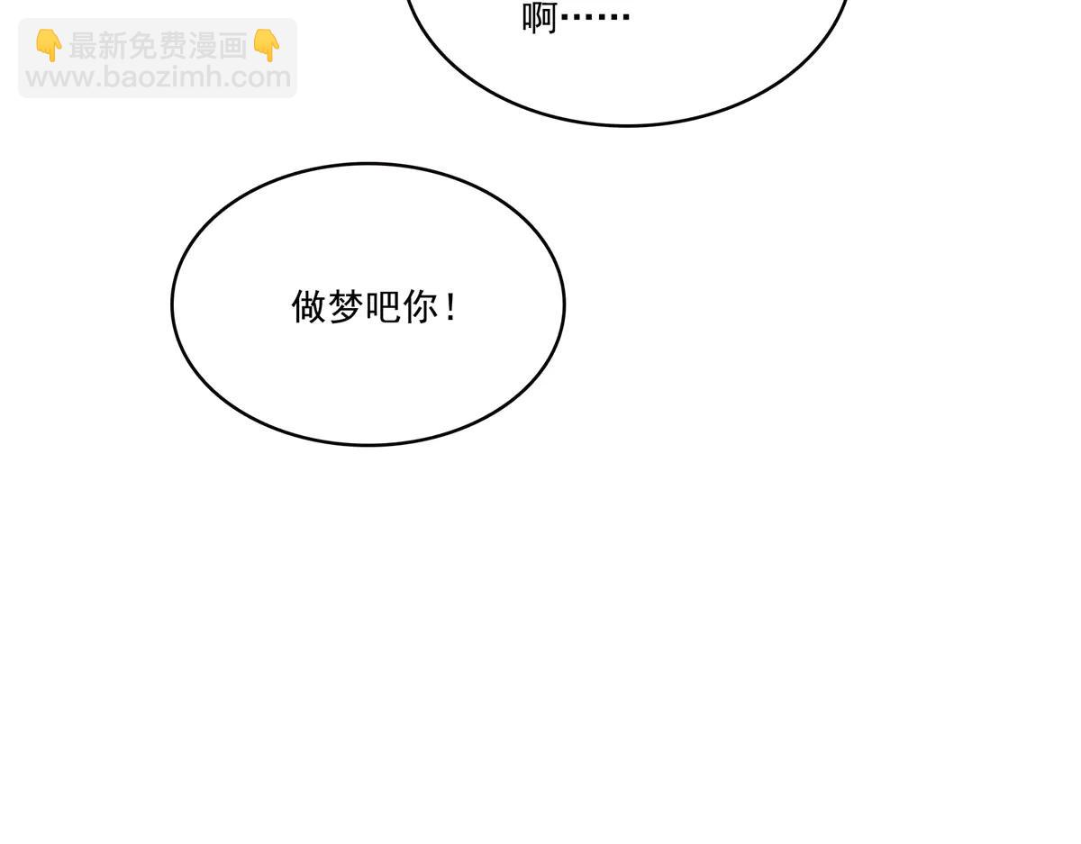 恰似寒光遇驕陽 - 第550話 主動出擊(2/2) - 3