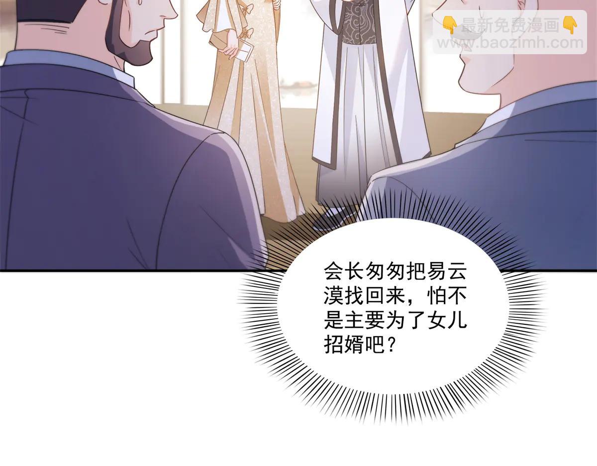 恰似寒光遇驕陽 - 第550話 主動出擊(1/2) - 7