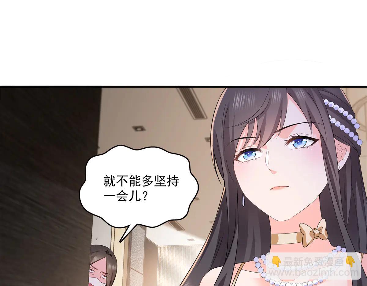 恰似寒光遇驕陽 - 第550話 主動出擊(2/2) - 3