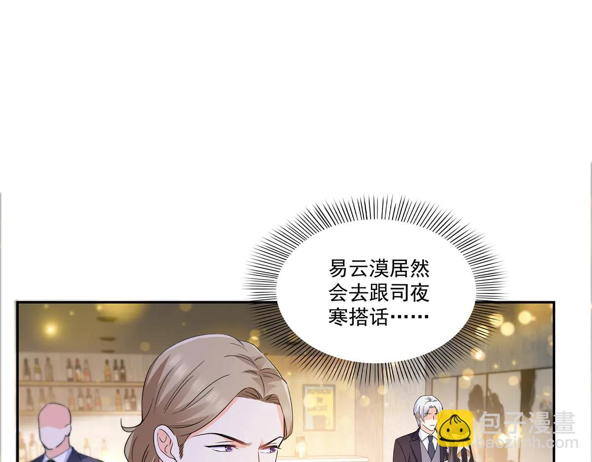 恰似寒光遇驕陽 - 第550話 主動出擊(2/2) - 5