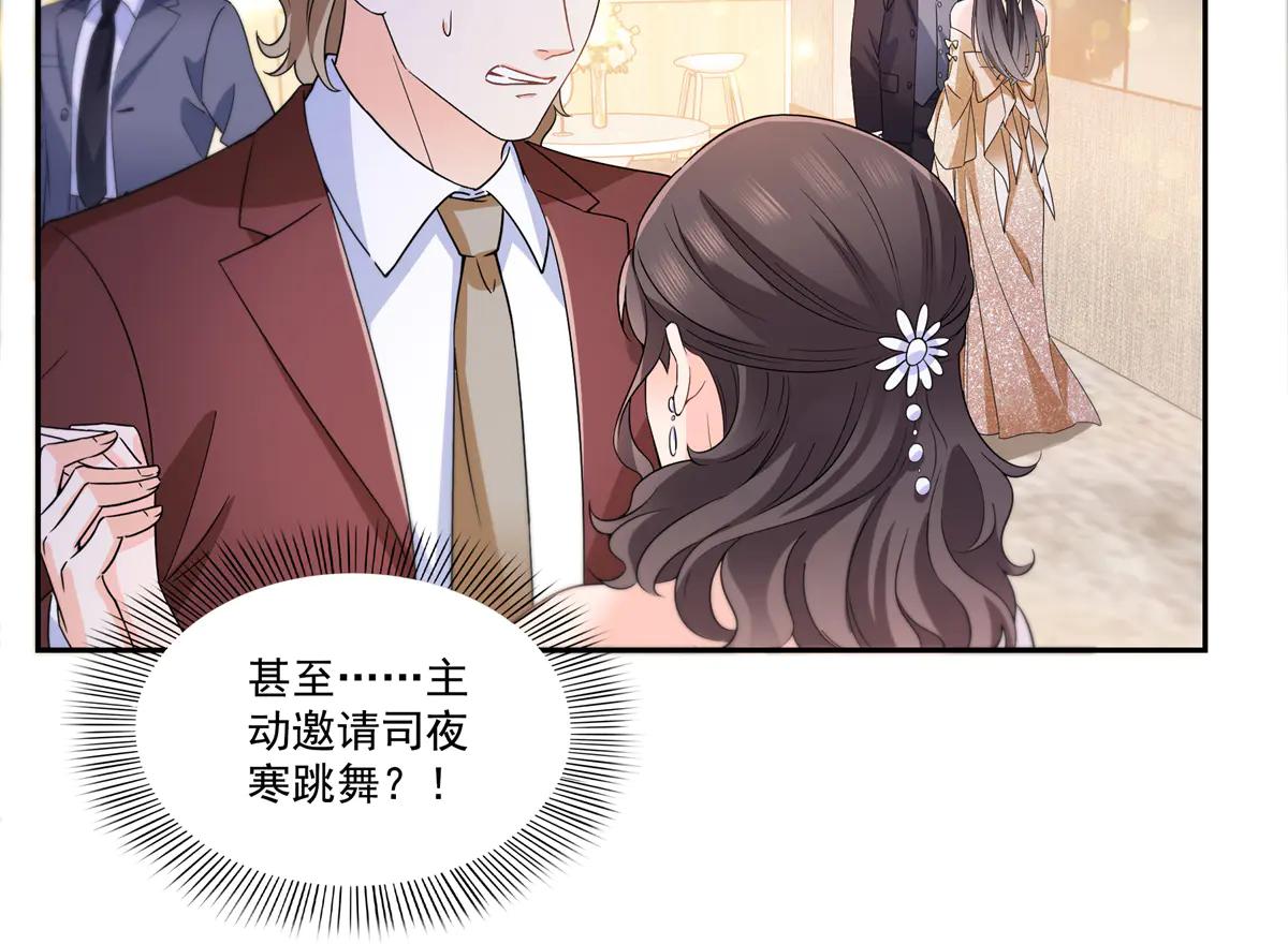 恰似寒光遇驕陽 - 第550話 主動出擊(2/2) - 6